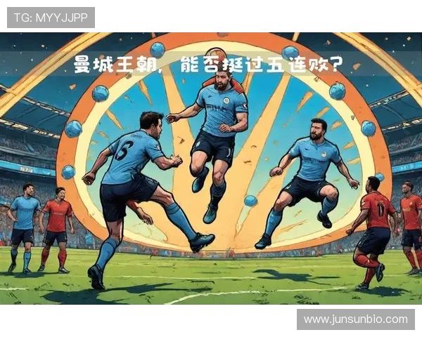 强强对话曼城不再占优?表面强势,实则统治力已崩